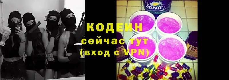 Кодеин напиток Lean (лин)  Санкт-Петербург 