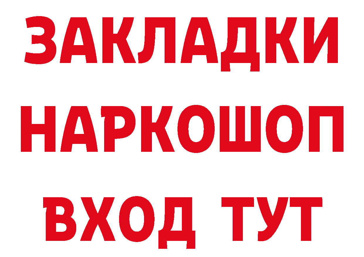 Бутират вода вход площадка гидра Санкт-Петербург