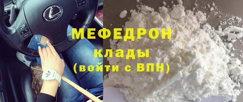 кракен ONION  Санкт-Петербург  маркетплейс клад  МЯУ-МЯУ mephedrone 